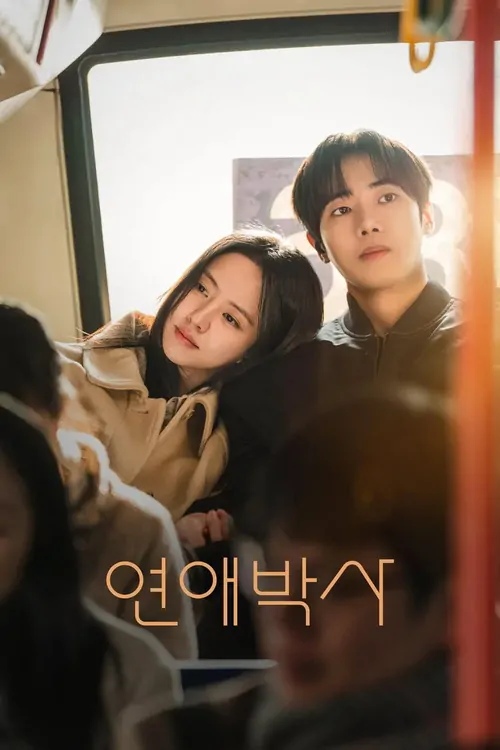 Between Steps poster