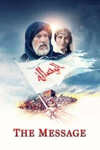 Çağrı: İslamiyetin Doğuşu poster