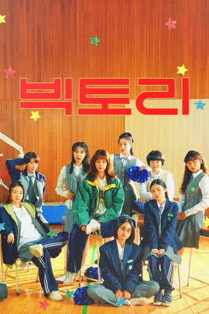 Victory poster