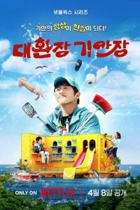 Kian's Bizarre B&B poster