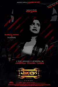 Maantrika poster