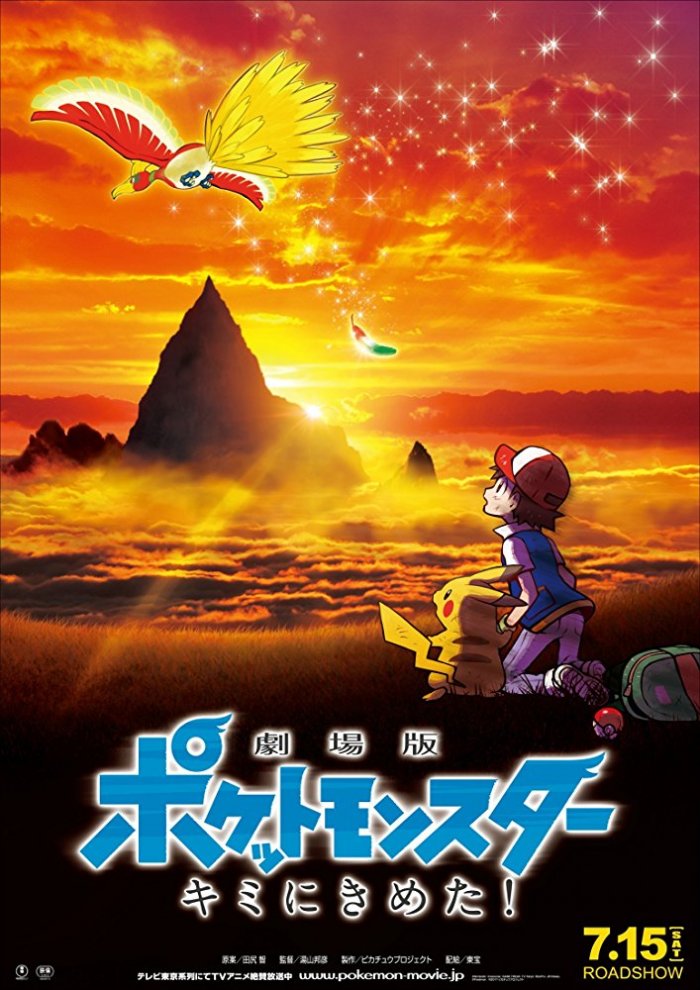 Pokemon Filmi: Seni Seçtim poster