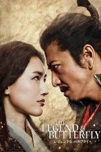 The Legend & Butterfly poster